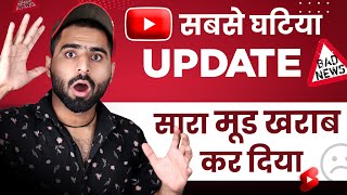 Youtube Very Bad Update : सारा मूड ख़राब कर दिया 😔 by JKT Earning 41,713 views 1 year ago 2 minutes, 5 seconds