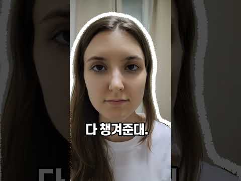이거 모르면 시대 뒤떨어진거라매ㅋㅋ 꿀템 추천함😂#skincare #kbeauty #꿀팁 #추천