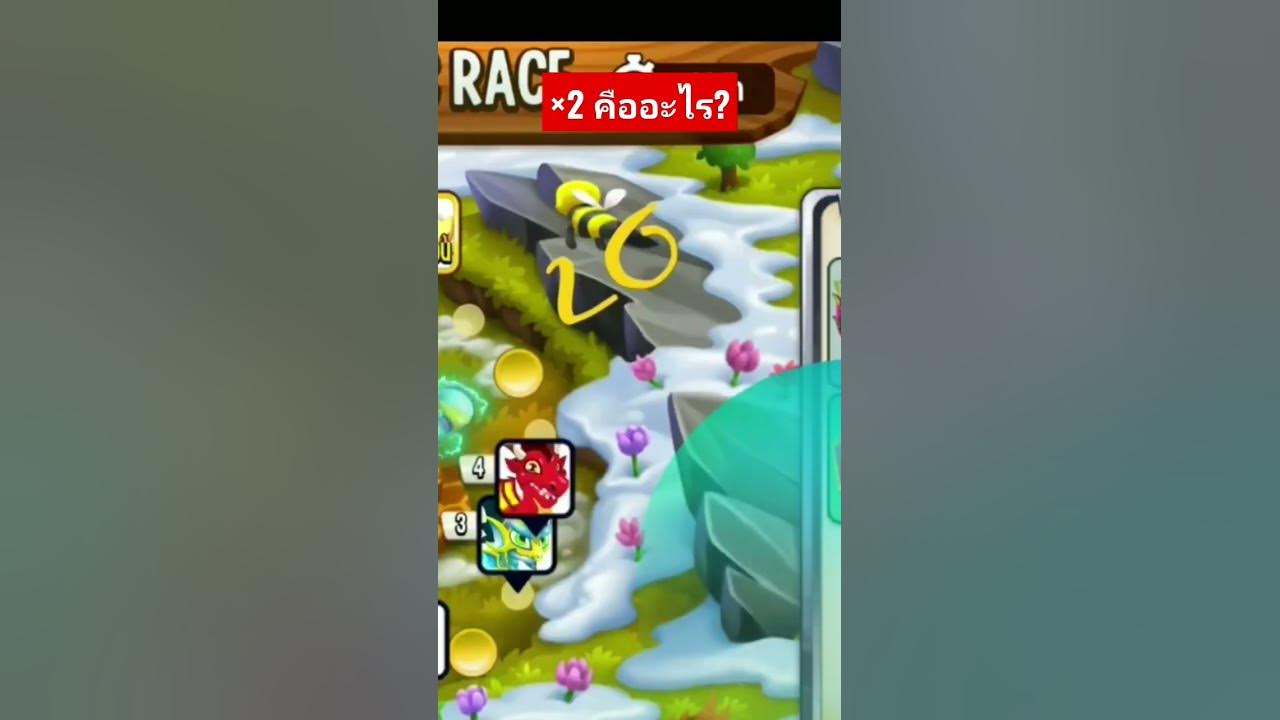  dragoncity x2 2 heroicrace what does x2 mean 