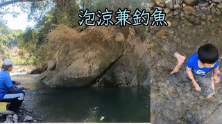 夏日就是要涼釣，輕鬆釣兼自蓋戲水區