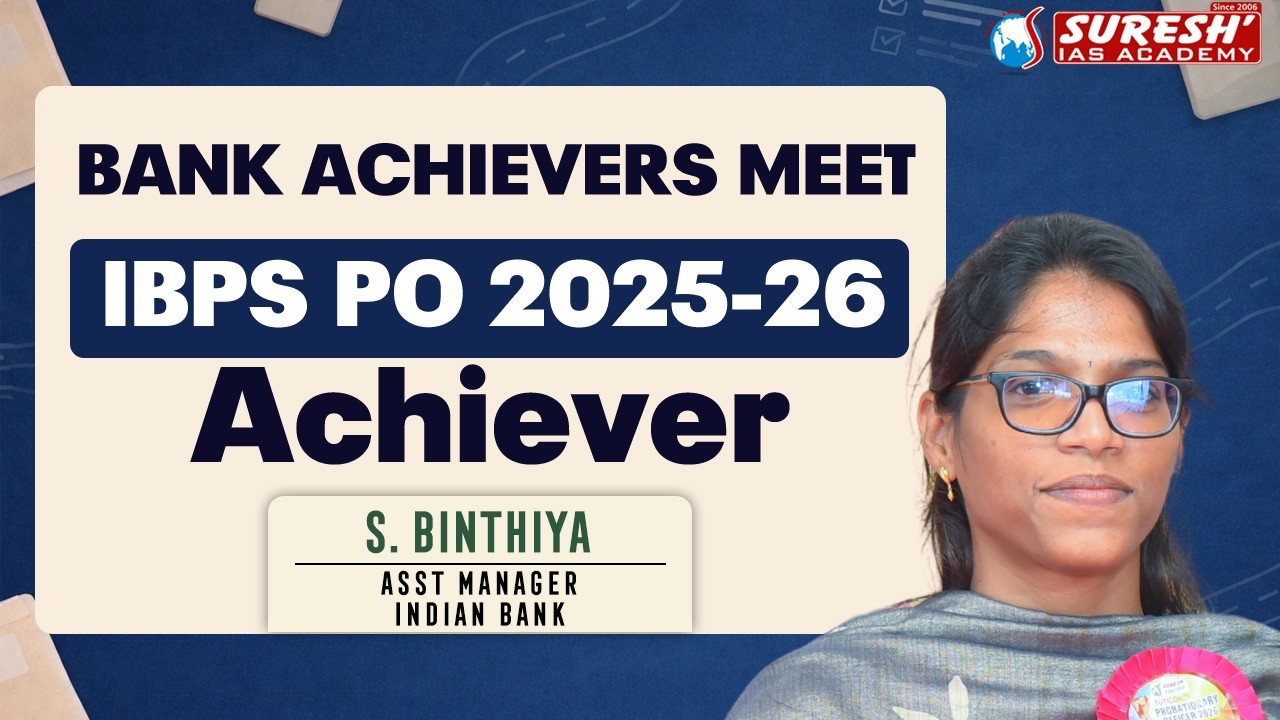 IBPS-PO ACHIEVER 2025-26 | BANK ACHIEVERS MEET 08.02.2026 | THOOTHUKUDI | Suresh IAS Academy