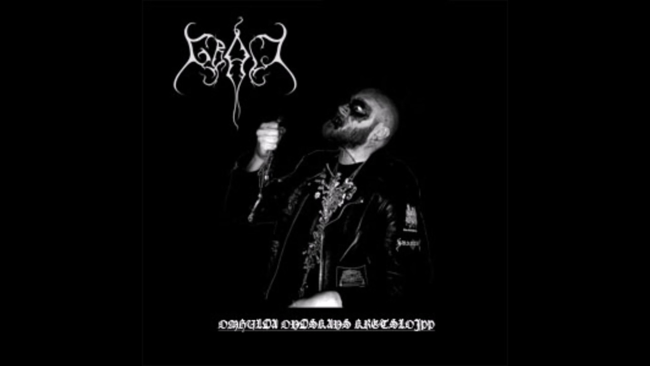 Grav - Nekroeremitens Dunkla Färdigheter