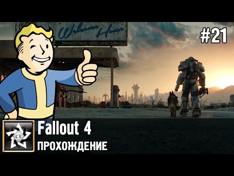 Video: Fallout 4 är Under Utveckling, Fastställd I Boston - Rapport