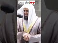 Saud Al Shuraim Best Qirat рџ рџ рџ Ї Saud Al Shuraim Best Qirat рџ рџ рџ Ї