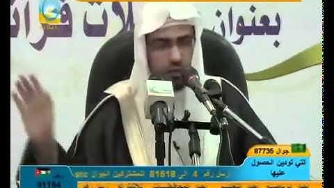 تاملات قرانية -خواتيم - سورة طه -صالح المغامسي(6-1)