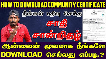 Download Community Certificate Online in Tamil (2024) | Step-by-Step Guide