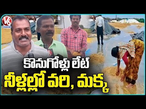 Crops Damaged In Jagtial Agriculture Market | V6 News - V6NEWSTELUGU