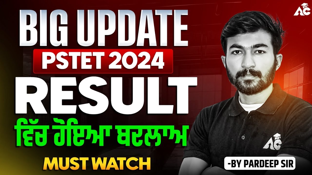 PSTET 2024 Result BIG Update | Latest News & Cut Off Details | By Pardeep Sir