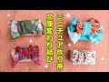 ミニチュア文庫つくり帯　和布・はぎれ活用【ミニチュア着物を作る会】How to make a Japanese kimono.