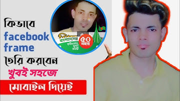 How to create Your Own Profile picture frame for facebook / Submit a facebook photo freme  Android