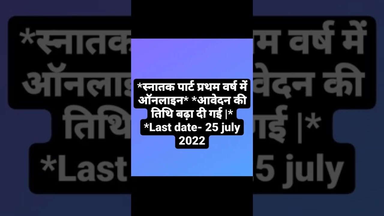 university of kota new exam date, exam update, prectical file,