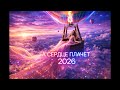 сердце плачет обалденная песня 2026 хит 2026 Ринари