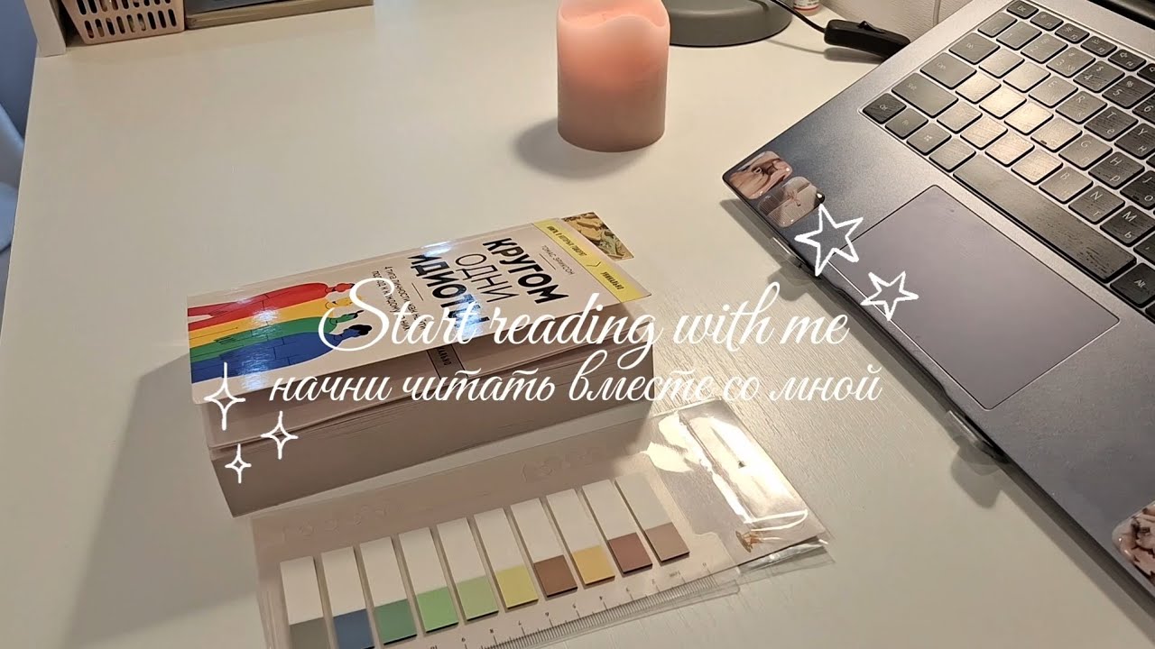 study with mel учись вместе со мной| мотивация| учёба|музыка| 📚📖🫶🏻