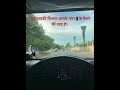 जब आपकी किस्मत आपके फोन📱के कैमरे की तरह हो।🥺 #youtubeshorts #viral #shortsvideo #thar #tharlover
