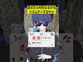 混ぜたら何色なるかな？でリズムゲームするやつwww【ショートコント】#あるある #アニメ #shorts