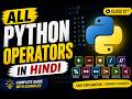 Python Operators In Hindi Class 12th