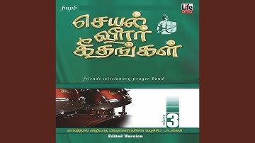 DEVA JANAMAE