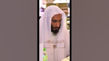 تلاوة نجدية لإمام المسجد النبوي الشيخ: أحمد بن طالب حميد |#عبق#التلاوات #المسجد_النبوي #أحمد_بن_طالب