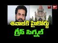 Telangana HC gives nod for actor Sivaji to the US travel