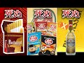 【GTA 5】GTAの死ぬほど健康に悪いお菓子や嗜好品を見ていく