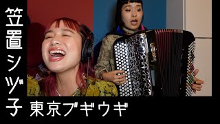 東京ブギウギ / 笠置シヅ子 (Tokyo Boogie Woogie - Shizuko Kasagi ) - by Charan-Po-Rantan [歌ってみたよ147]