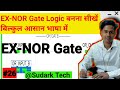 EX-NOR Gate Logic in PLC Logic Program | Logic Gate | Sudark Tech
