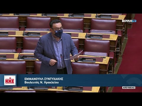 Να καταργηθεί η