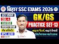 BSSC Inter Level, CGL 4 GK GS Classes 2026 | BSSC Karyalay Parichari GK GS | BSSC GK GS By Rahul Sir