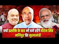 Why did Chief Minister N. Virendra Singh Have to resign in Manipur ?