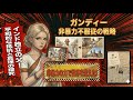 【徹底解説】ガンディー「サティヤーグラハ」の真実｜世界最強の帝国を屈服させた非暴力不服従の戦略とは？【偉人伝・自己啓発】