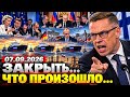 Громкое решение! Срочно из Москвы! Европа не ожидала та