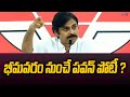 Pawan Kalyan To Contest From Bhimavaram?- Live