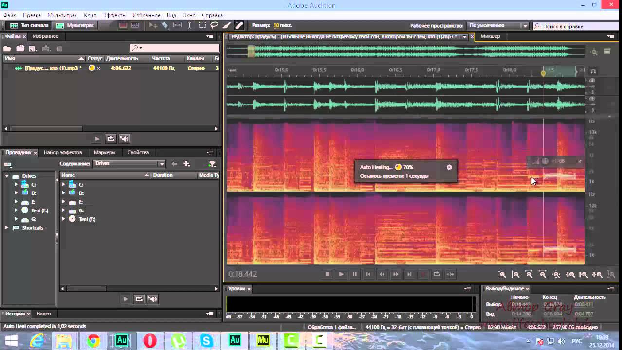 Убрать голос из видео а музыку оставить. Adobe Audition СС. Программа для задавки вокала. Убрать голос из музыки. Ускорить голос в аудишн.