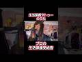 生活保護タトゥーのうた