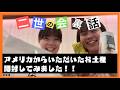 【ゆる雑談】アメリカ土産を開封してみた！