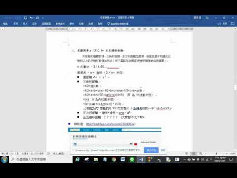 1.2.1 程式邏輯