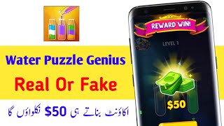 Water Puzzle Genius APP Real Or Fake - water puzzle app sey paise kaise kamaye - New Earning APP screenshot 3