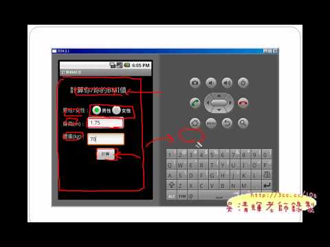 02_tqc+ANDROID考試方式介紹(德明資科Android教學 吳老師提供)