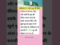 पाकिस्तान में 1 लीटर दूध की क़ीमत #shorts #gk #gkinhindi #gs #generalknowledge