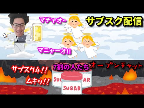 天界サブスク配信から下界オープンチャットを覗いた話をする布団ちゃん2021/05/31