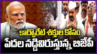 TPCC President Mahesh Kumar Goud Flag Hoisted In Gandhi Bhavan | V6 News