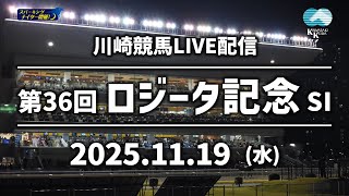 【公式】川崎競馬の配信のサムネイル画像