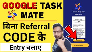 Google Task Mate Referral Code के बिना चलाए | Google New Earning App | task mate | UPDATE