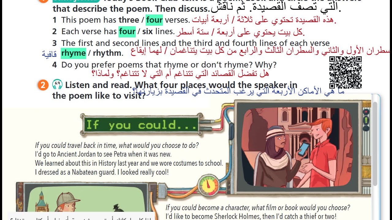 الصف السابع كتاب الطالب انجليزي صفحه 22 / شرح وحل الاسئلة وترجمه القطعه