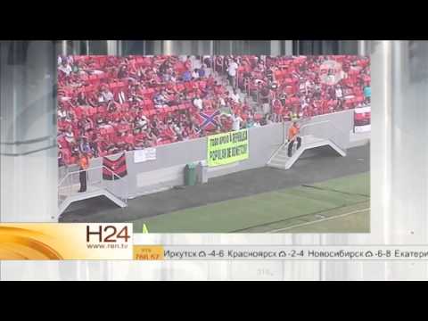 Бразильские фанаты пришли на матч с баннером "Полная поддержка ДНР"