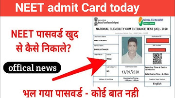 NEET Admit Card Password Kaise Nikale? Forgot NEET Password! NEET Admit Download  || NEET Admit Card