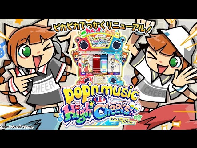 祝！新筐体！全EX譜面詰め直し企画(AC1～5Ver.)/ pop'n music High
