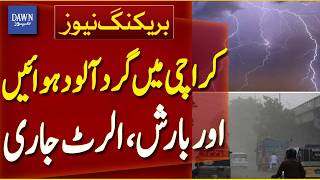 Karachi Weather Update | Dust Storm Alert | Rain Forecast Till 18 June - Breaking News | Dawn News