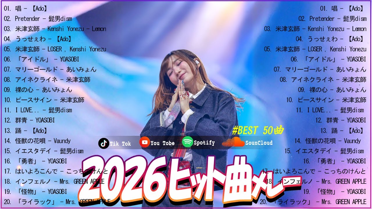 2026年J-POPメドレー 🎵🔥 いま日本で流行っている神曲まとめ 🇯🇵 YOASOBI・Ado・ミセス・優里 🎧