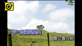 忠義精神-KTV0555